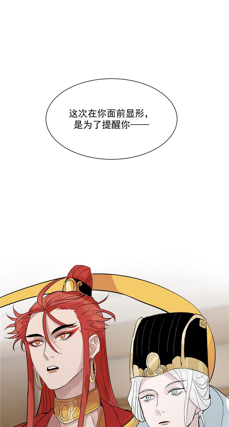 爆肝工程师的异世界狂想曲漫画韩漫全集-第26话 危机无删减无遮挡章节图片 