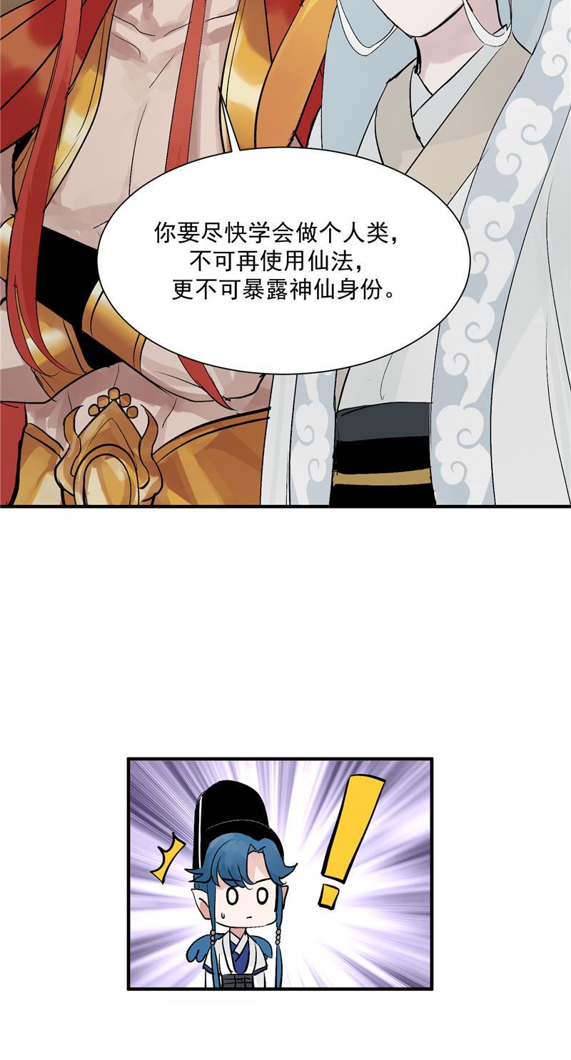 爆肝工程师的异世界狂想曲漫画韩漫全集-第26话 危机无删减无遮挡章节图片 