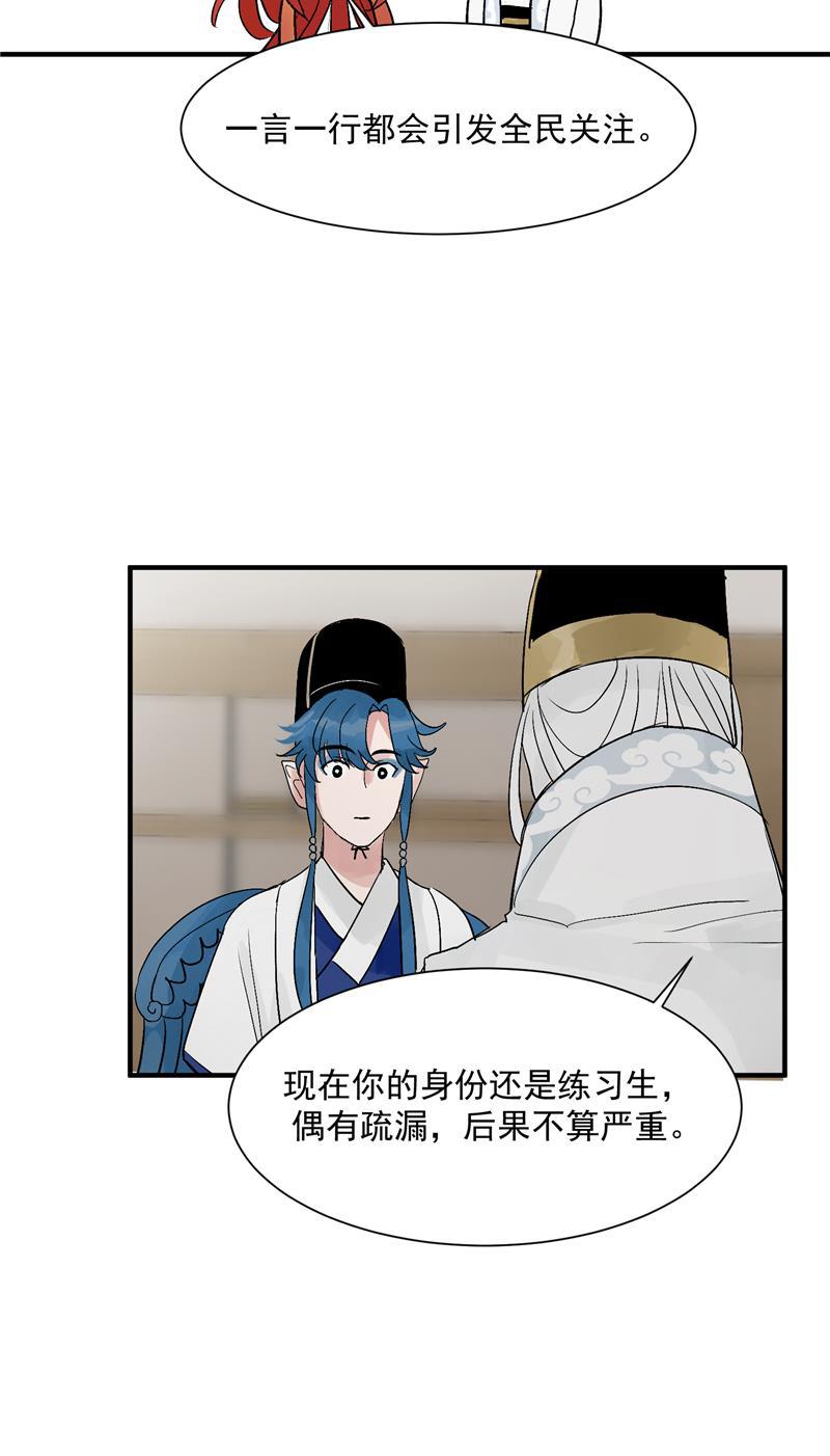 爆肝工程师的异世界狂想曲漫画韩漫全集-第26话 危机无删减无遮挡章节图片 