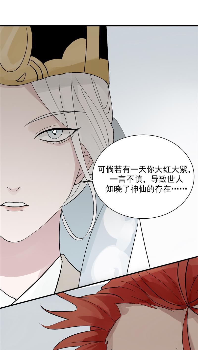 爆肝工程师的异世界狂想曲漫画韩漫全集-第26话 危机无删减无遮挡章节图片 