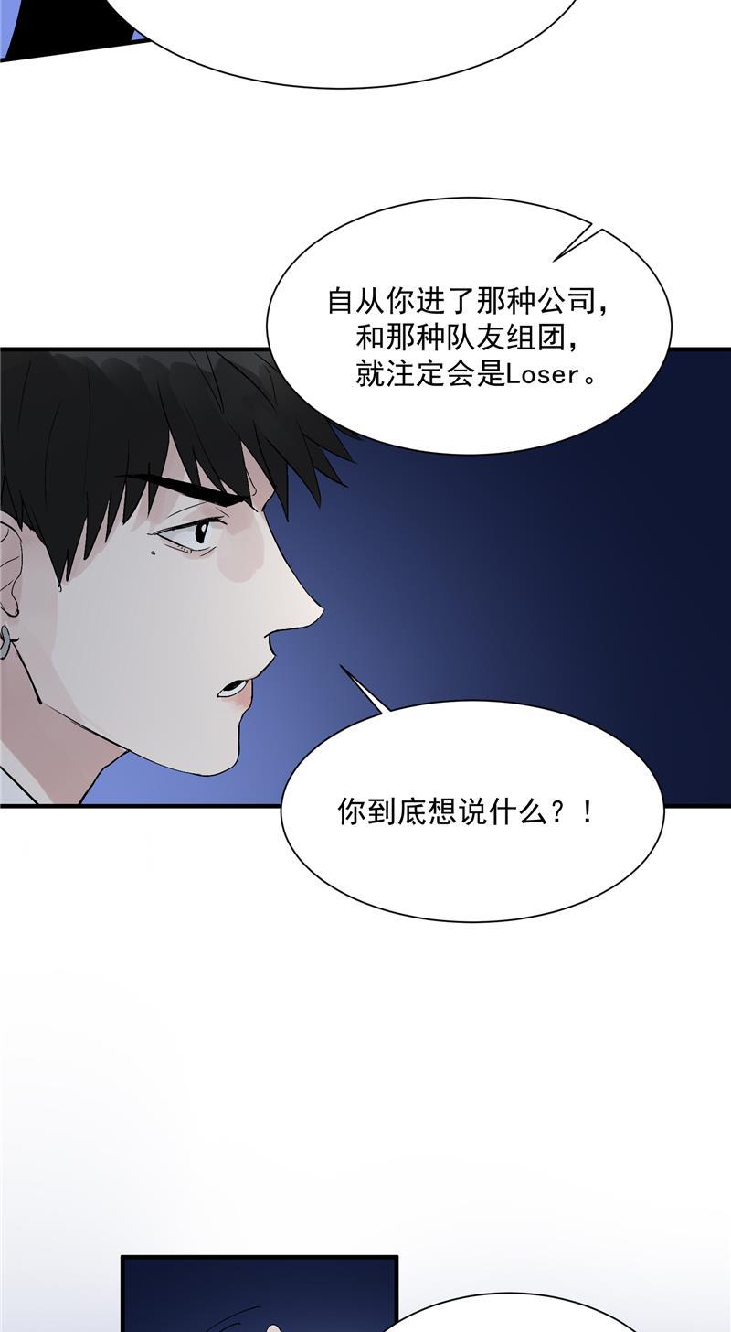 爆肝工程师的异世界狂想曲漫画韩漫全集-第26话 危机无删减无遮挡章节图片 