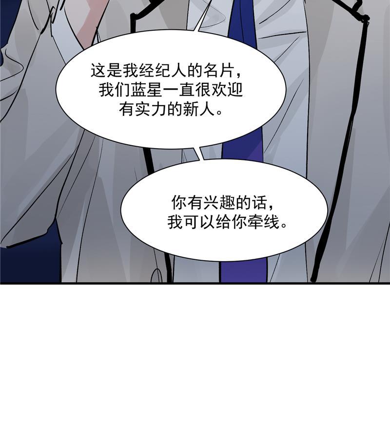 爆肝工程师的异世界狂想曲漫画韩漫全集-第26话 危机无删减无遮挡章节图片 