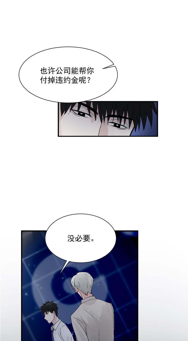 爆肝工程师的异世界狂想曲漫画韩漫全集-第26话 危机无删减无遮挡章节图片 