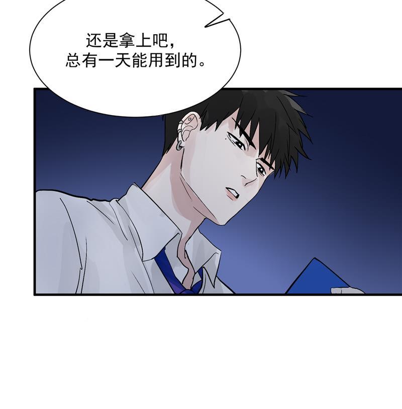 爆肝工程师的异世界狂想曲漫画韩漫全集-第26话 危机无删减无遮挡章节图片 