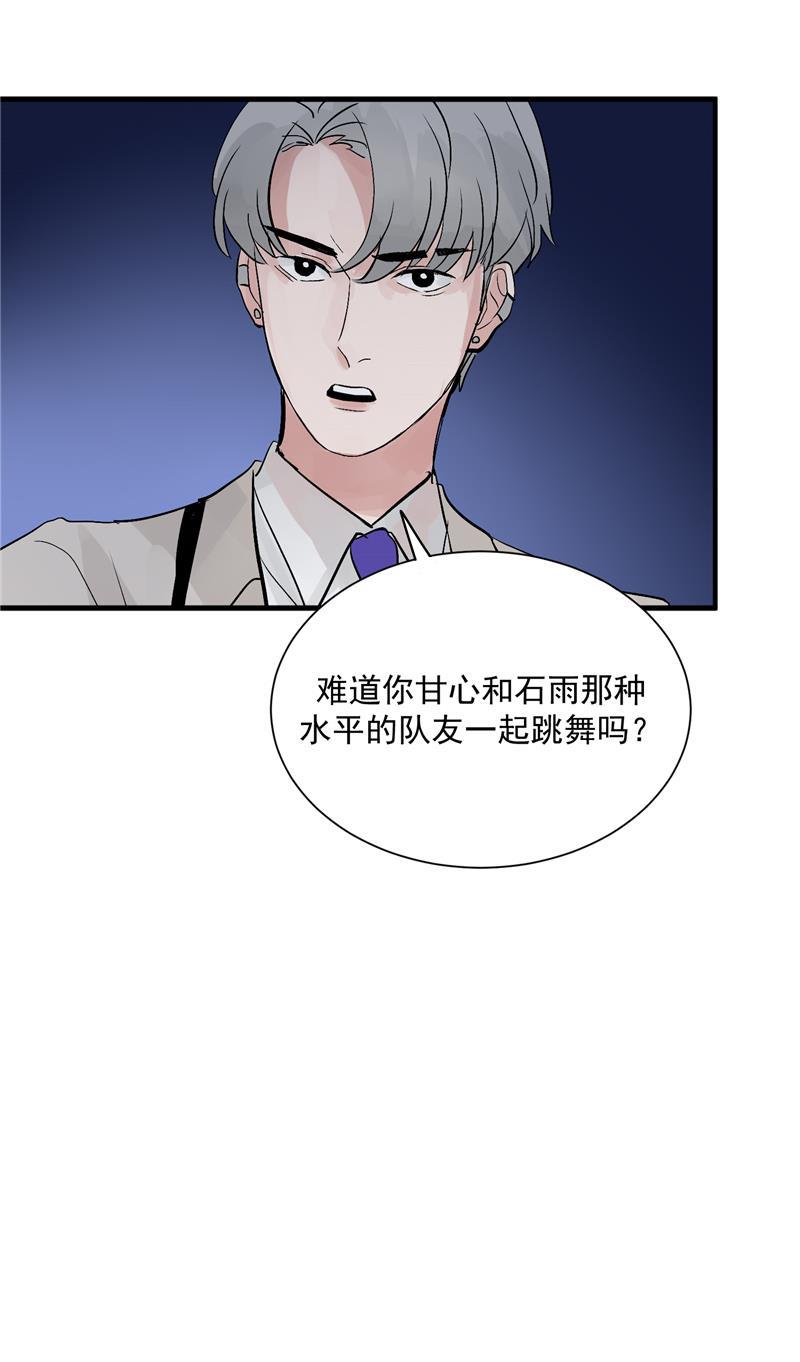 爆肝工程师的异世界狂想曲漫画韩漫全集-第26话 危机无删减无遮挡章节图片 