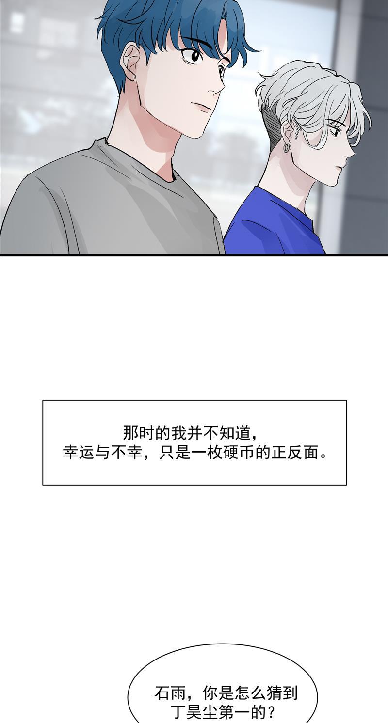 爆肝工程师的异世界狂想曲漫画韩漫全集-第26话 危机无删减无遮挡章节图片 