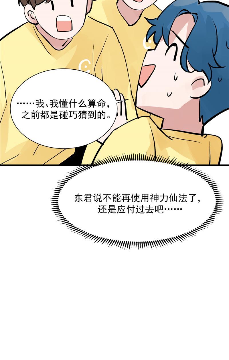 爆肝工程师的异世界狂想曲漫画韩漫全集-第26话 危机无删减无遮挡章节图片 