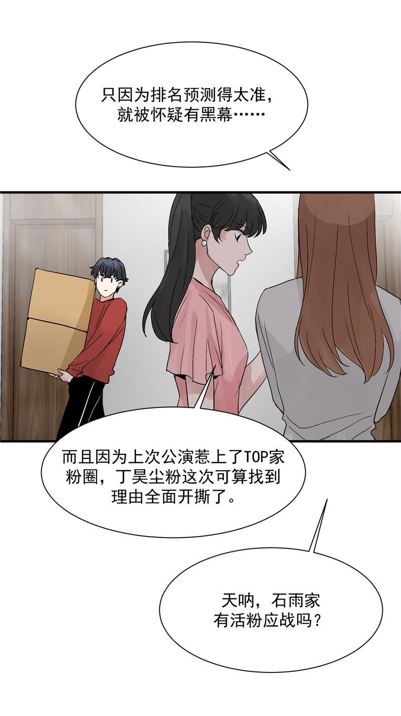 爆肝工程师的异世界狂想曲漫画韩漫全集-第26话 危机无删减无遮挡章节图片 