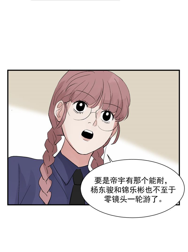 爆肝工程师的异世界狂想曲漫画韩漫全集-第27话 诅咒值无删减无遮挡章节图片 
