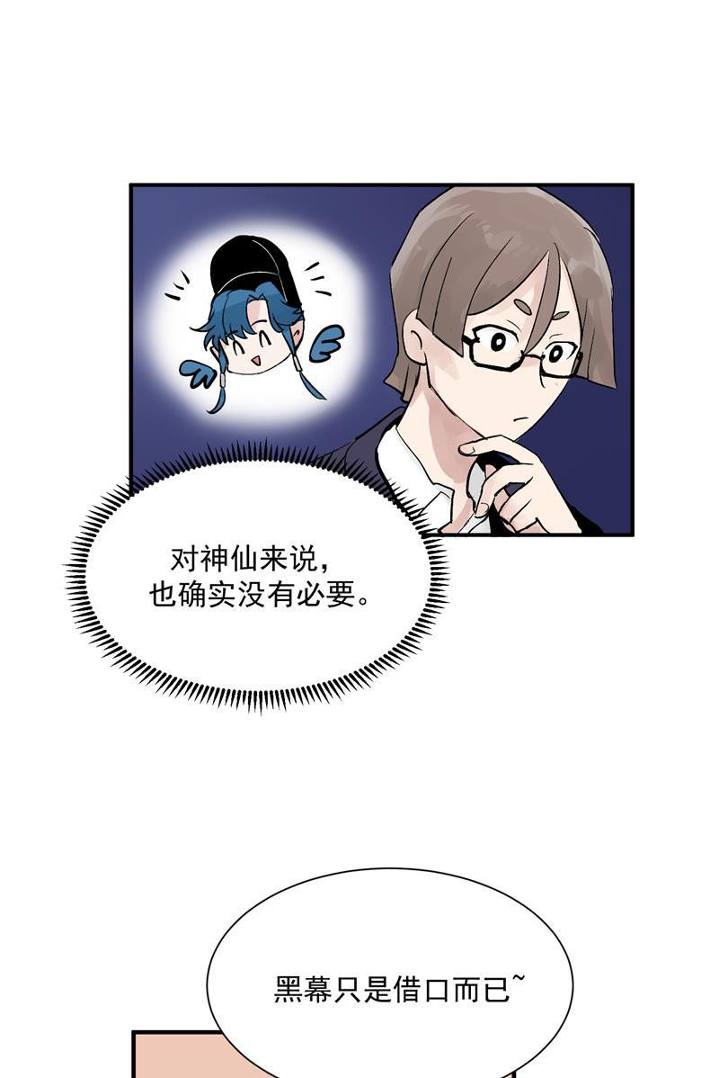 爆肝工程师的异世界狂想曲漫画韩漫全集-第27话 诅咒值无删减无遮挡章节图片 