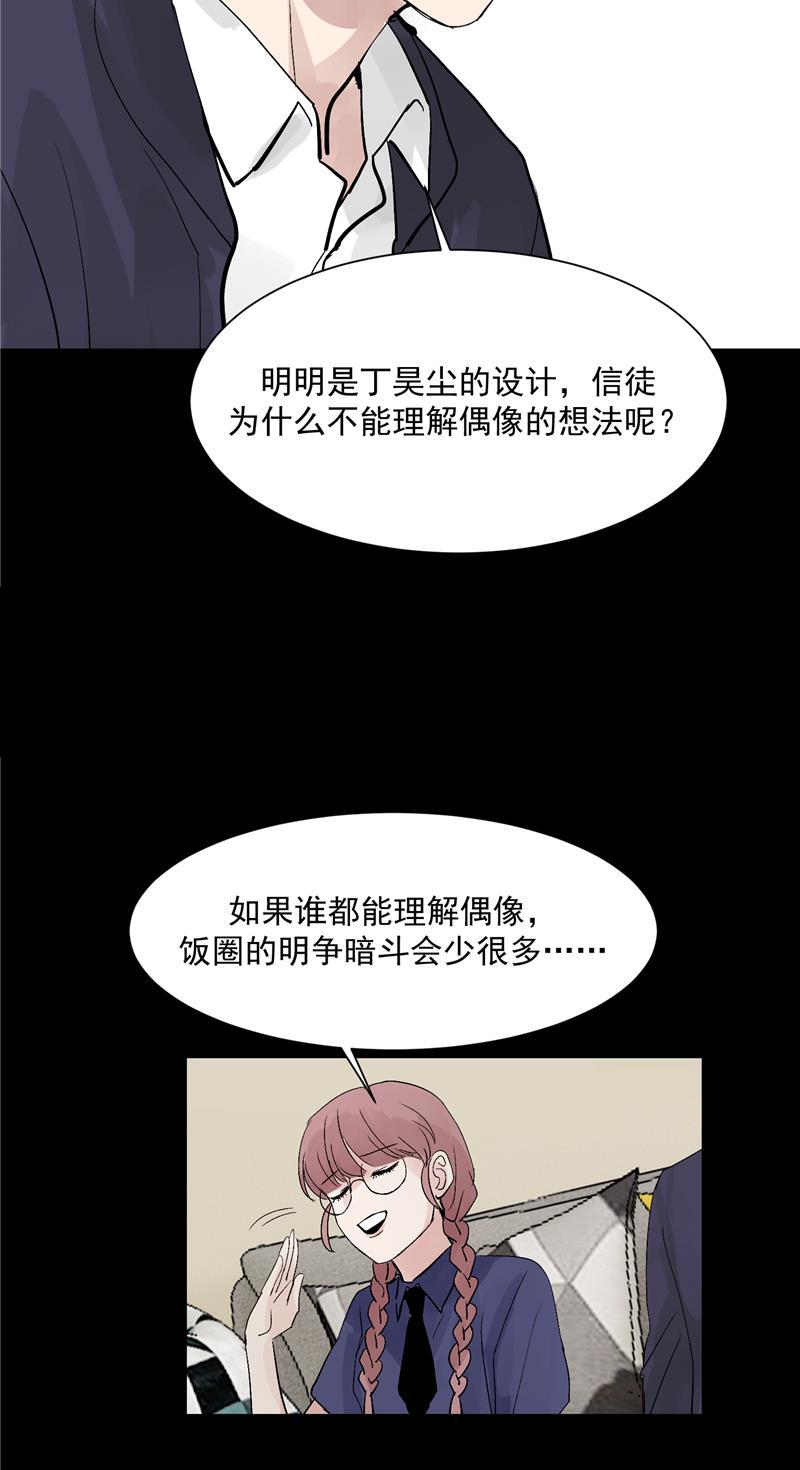 爆肝工程师的异世界狂想曲漫画韩漫全集-第27话 诅咒值无删减无遮挡章节图片 