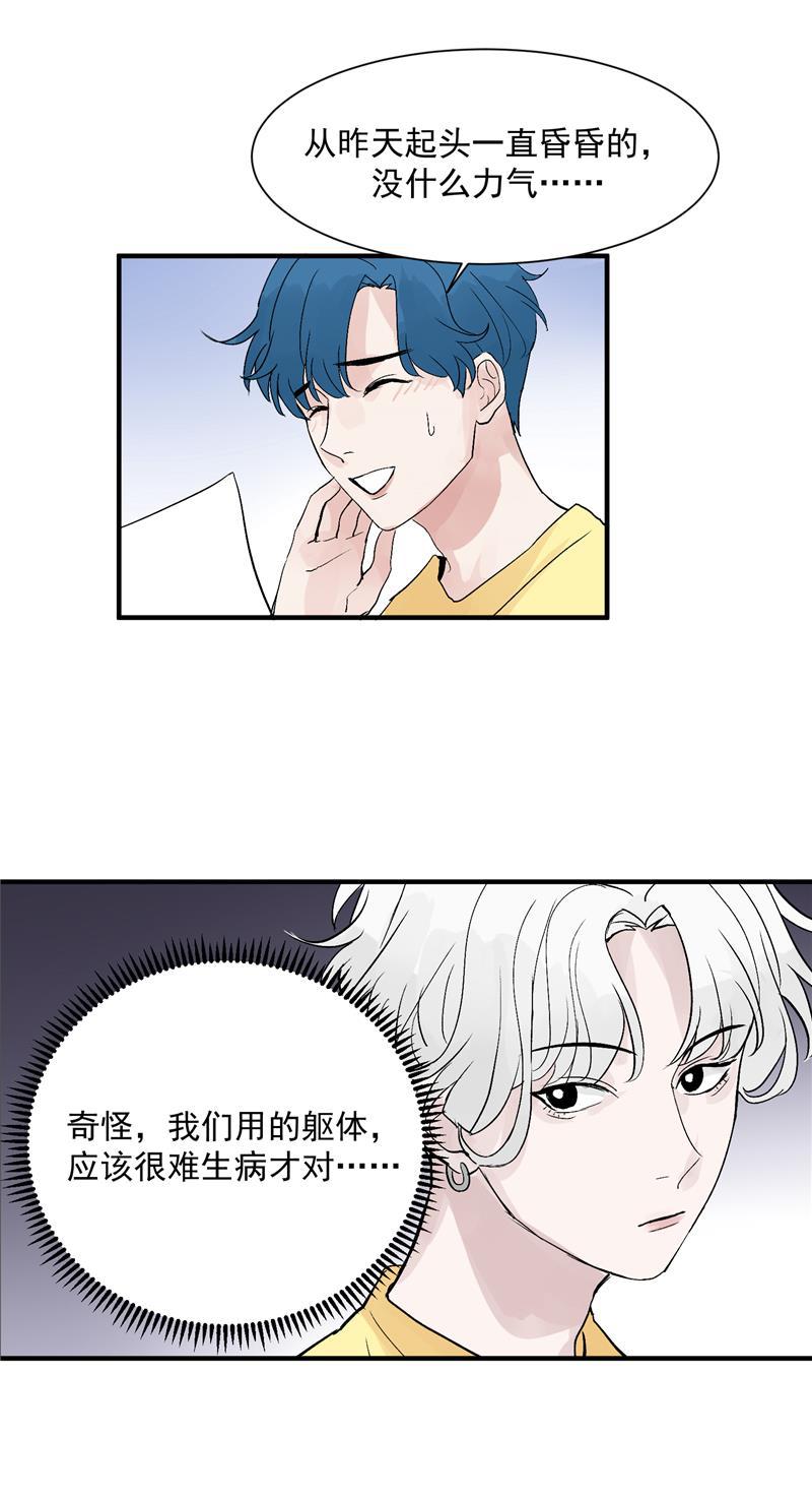 爆肝工程师的异世界狂想曲漫画韩漫全集-第27话 诅咒值无删减无遮挡章节图片 