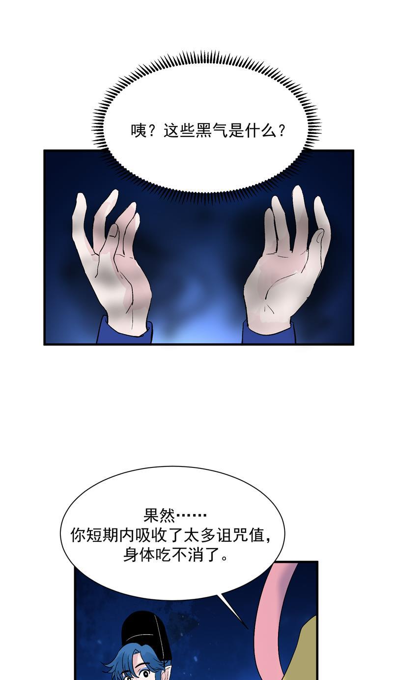 爆肝工程师的异世界狂想曲漫画韩漫全集-第27话 诅咒值无删减无遮挡章节图片 