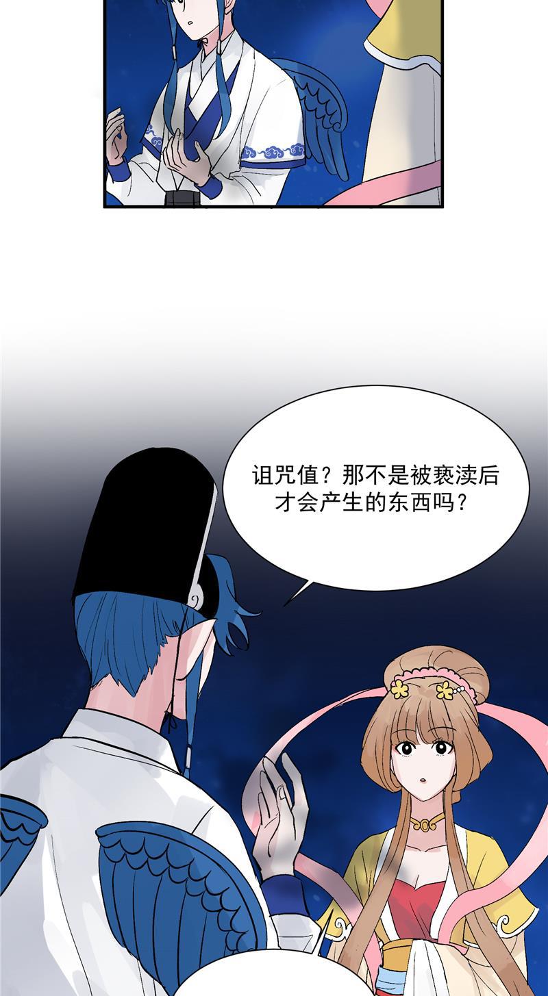 爆肝工程师的异世界狂想曲漫画韩漫全集-第27话 诅咒值无删减无遮挡章节图片 