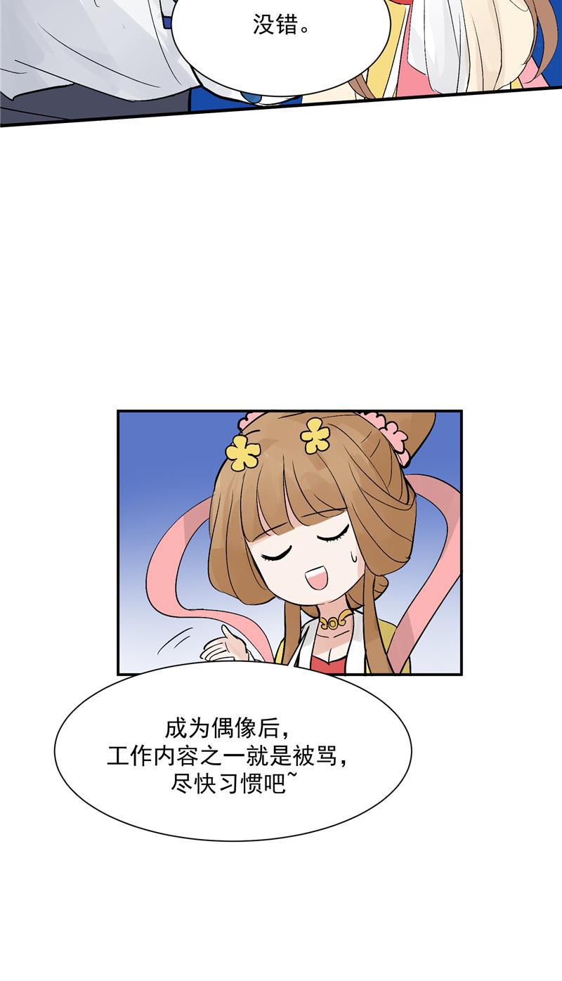 爆肝工程师的异世界狂想曲漫画韩漫全集-第27话 诅咒值无删减无遮挡章节图片 