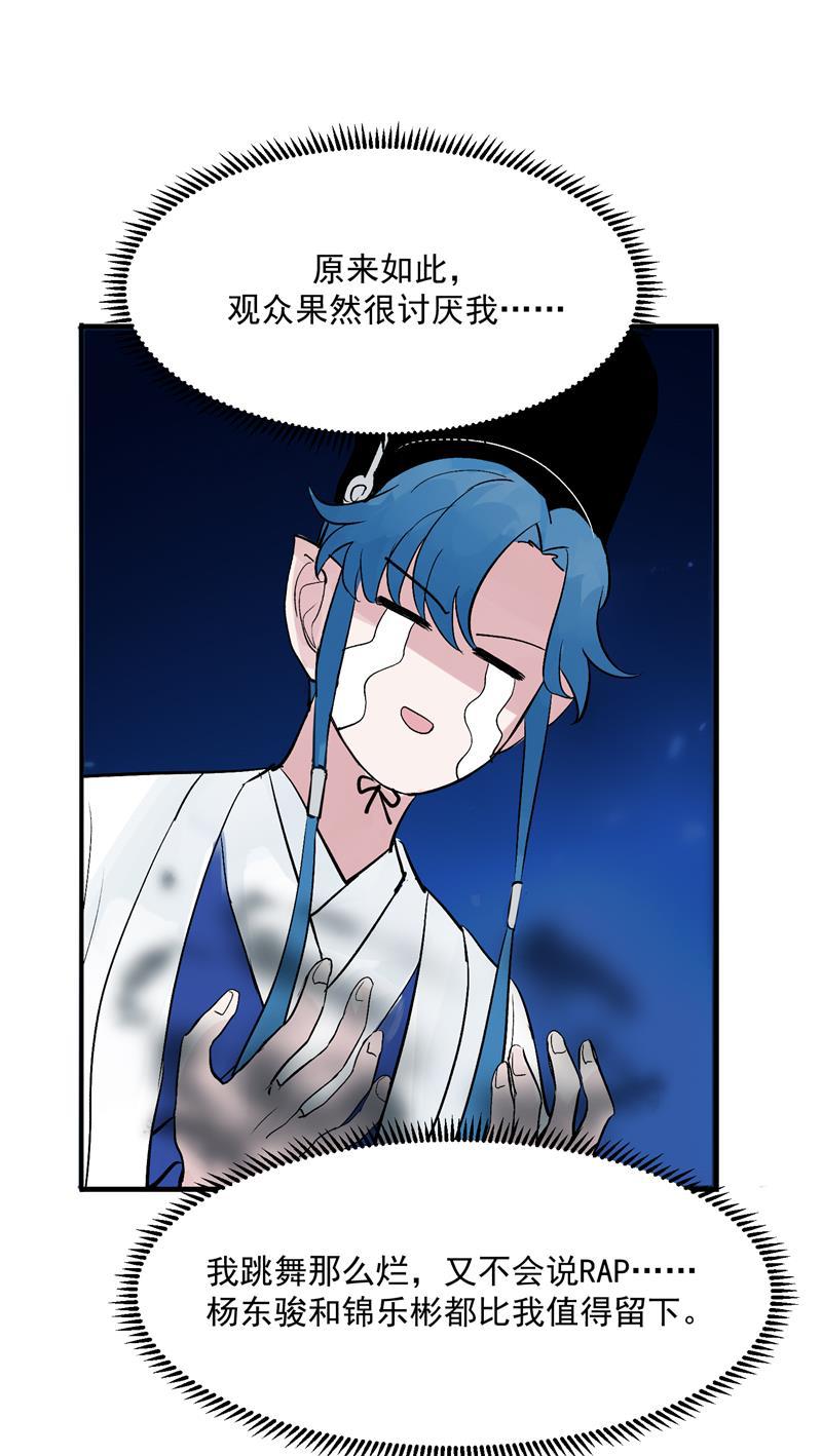 爆肝工程师的异世界狂想曲漫画韩漫全集-第27话 诅咒值无删减无遮挡章节图片 
