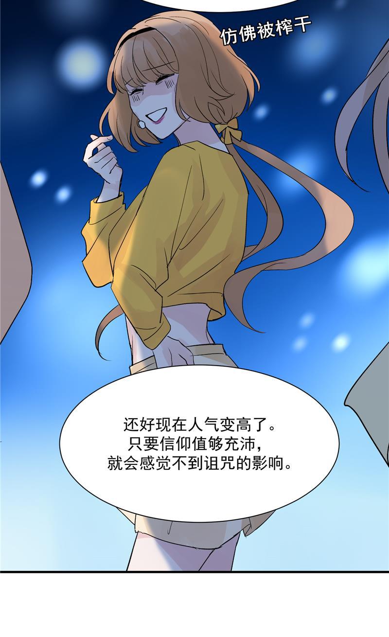 爆肝工程师的异世界狂想曲漫画韩漫全集-第27话 诅咒值无删减无遮挡章节图片 