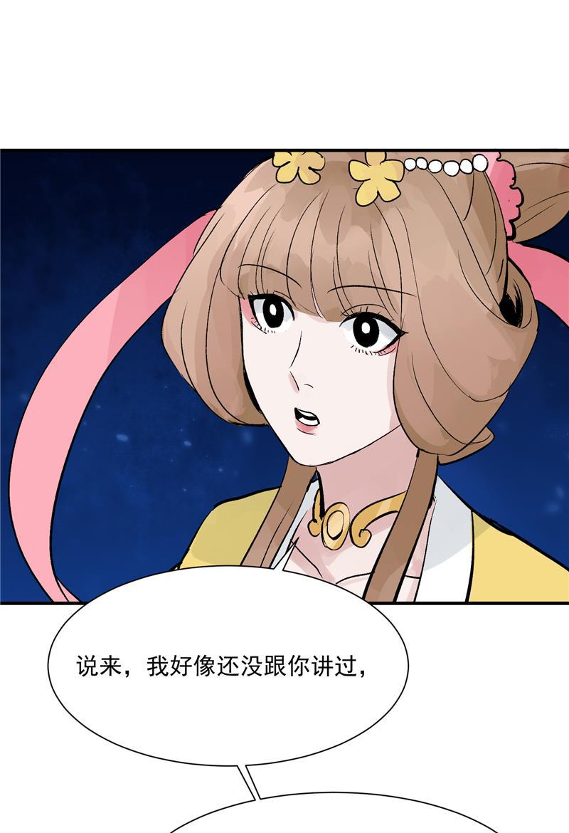 爆肝工程师的异世界狂想曲漫画韩漫全集-第27话 诅咒值无删减无遮挡章节图片 