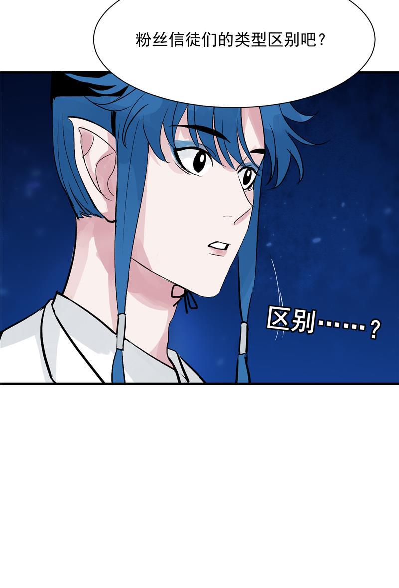 爆肝工程师的异世界狂想曲漫画韩漫全集-第27话 诅咒值无删减无遮挡章节图片 