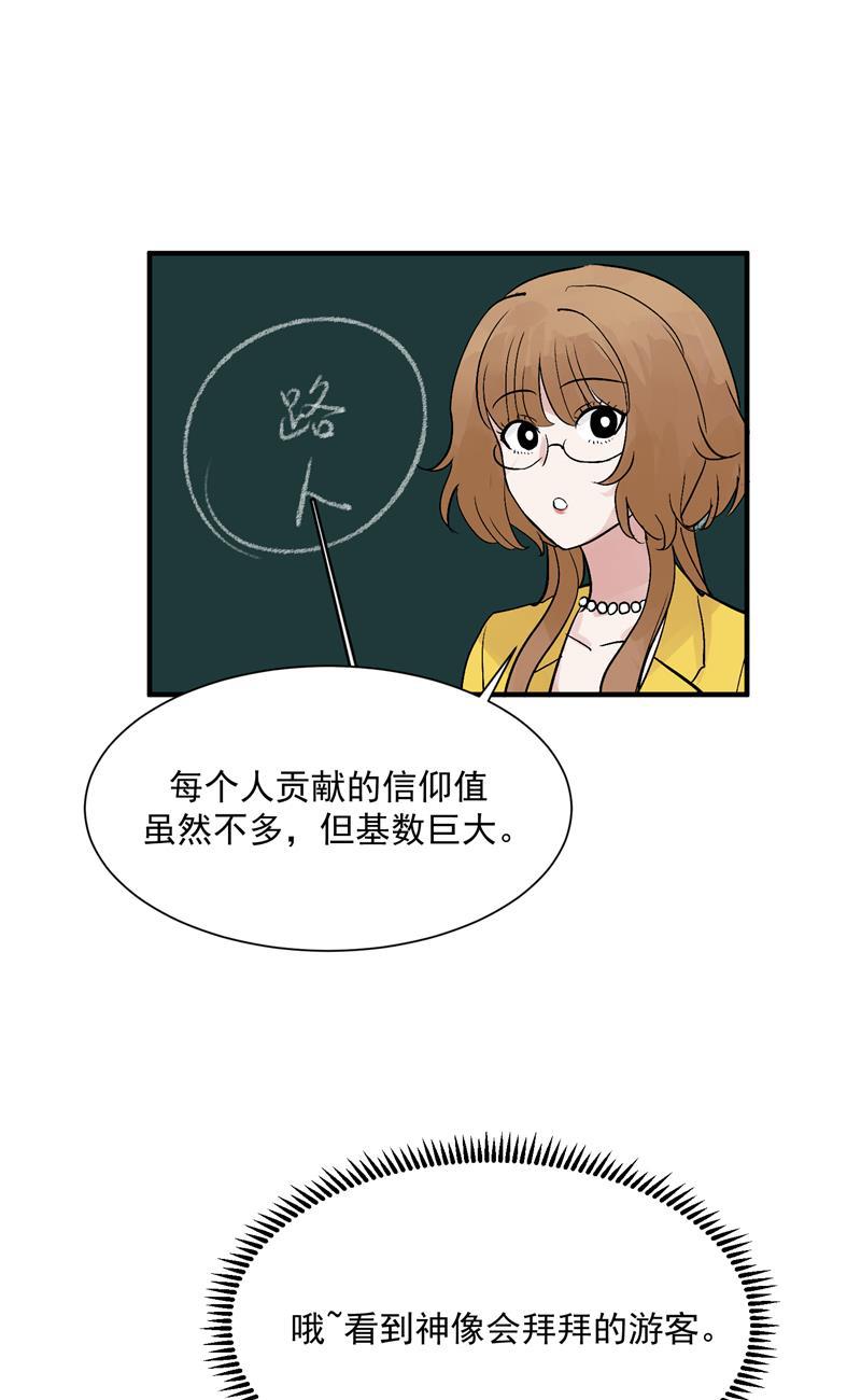 爆肝工程师的异世界狂想曲漫画韩漫全集-第28话 你们是吸铁石吗？无删减无遮挡章节图片 