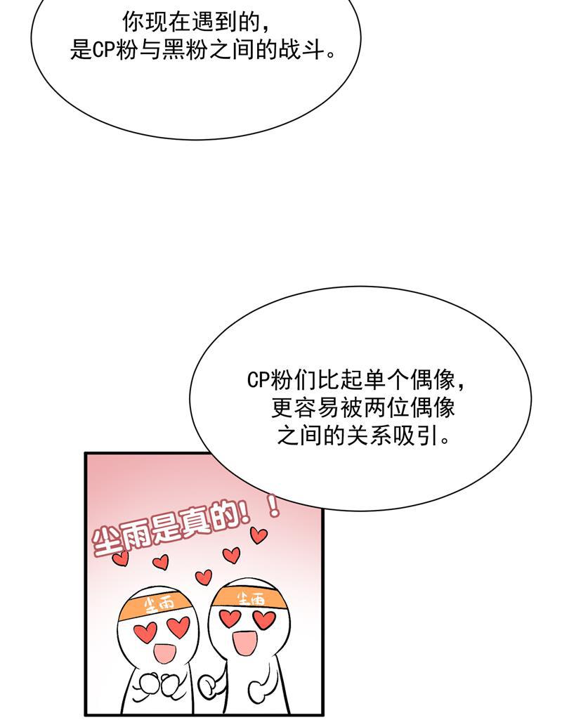 爆肝工程师的异世界狂想曲漫画韩漫全集-第28话 你们是吸铁石吗？无删减无遮挡章节图片 