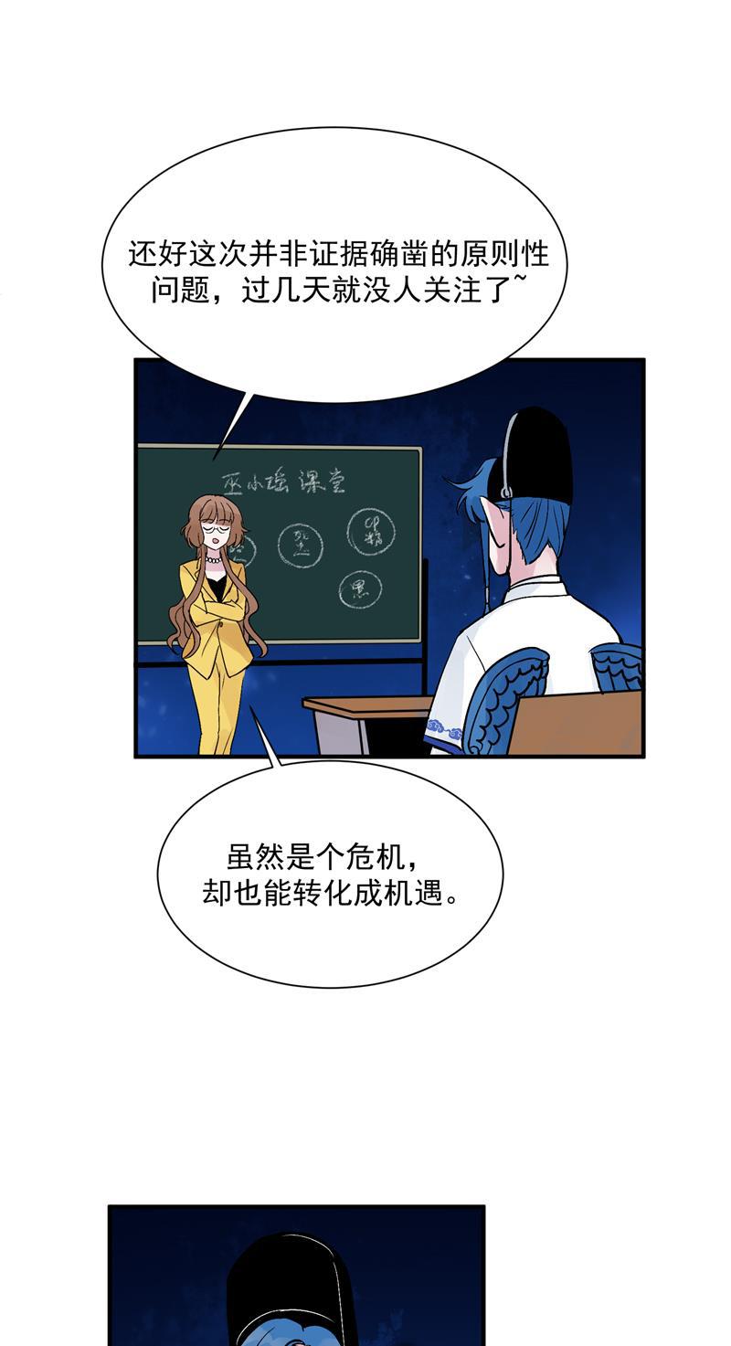 爆肝工程师的异世界狂想曲漫画韩漫全集-第28话 你们是吸铁石吗？无删减无遮挡章节图片 