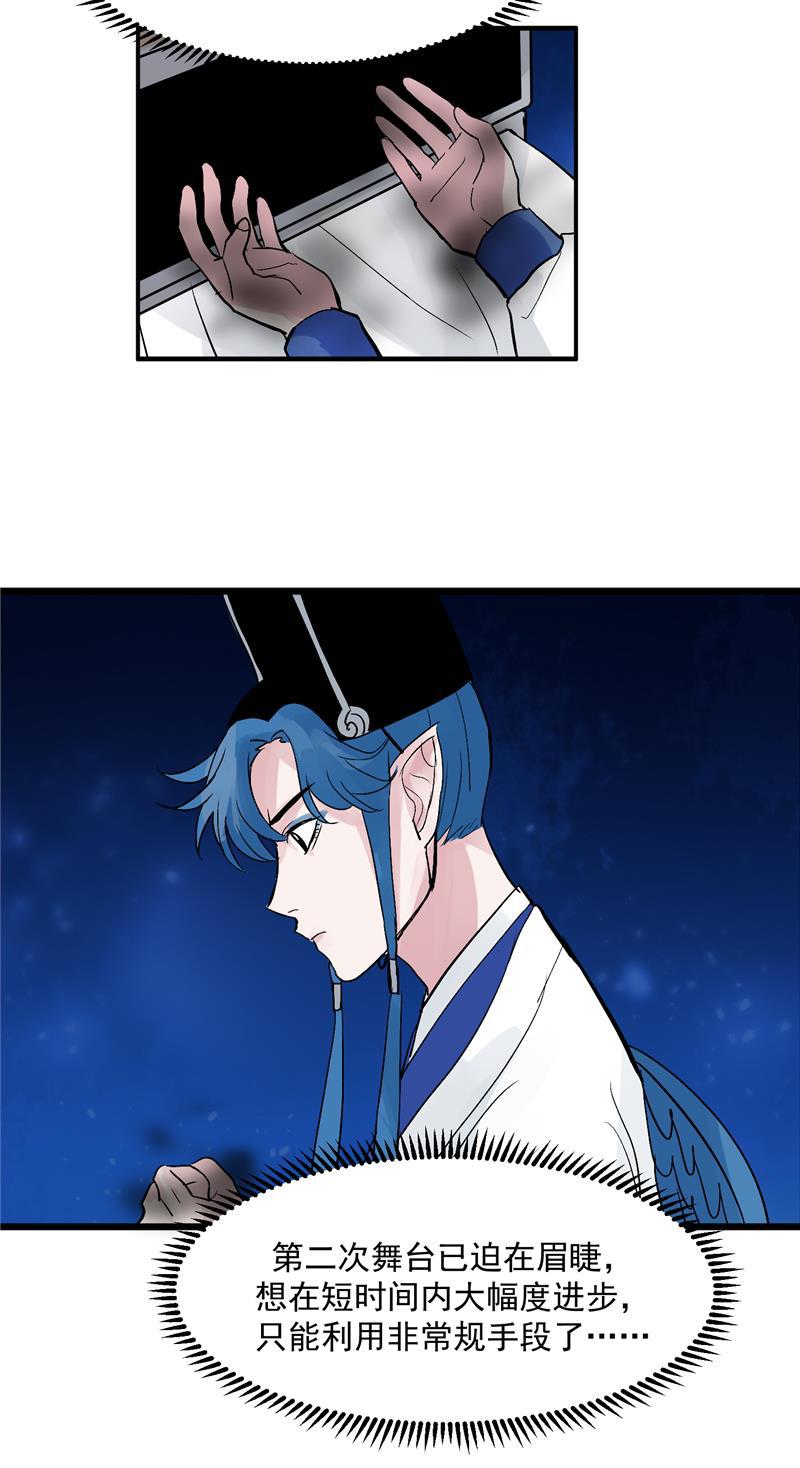 爆肝工程师的异世界狂想曲漫画韩漫全集-第28话 你们是吸铁石吗？无删减无遮挡章节图片 