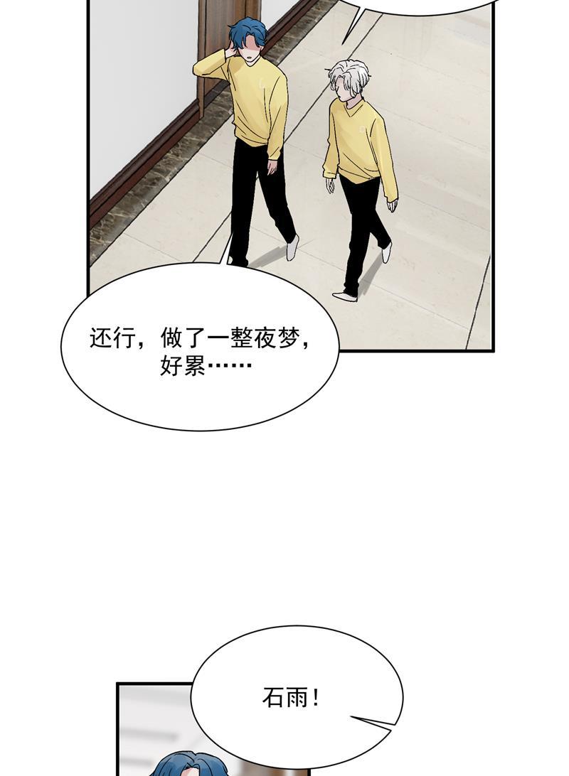 爆肝工程师的异世界狂想曲漫画韩漫全集-第28话 你们是吸铁石吗？无删减无遮挡章节图片 