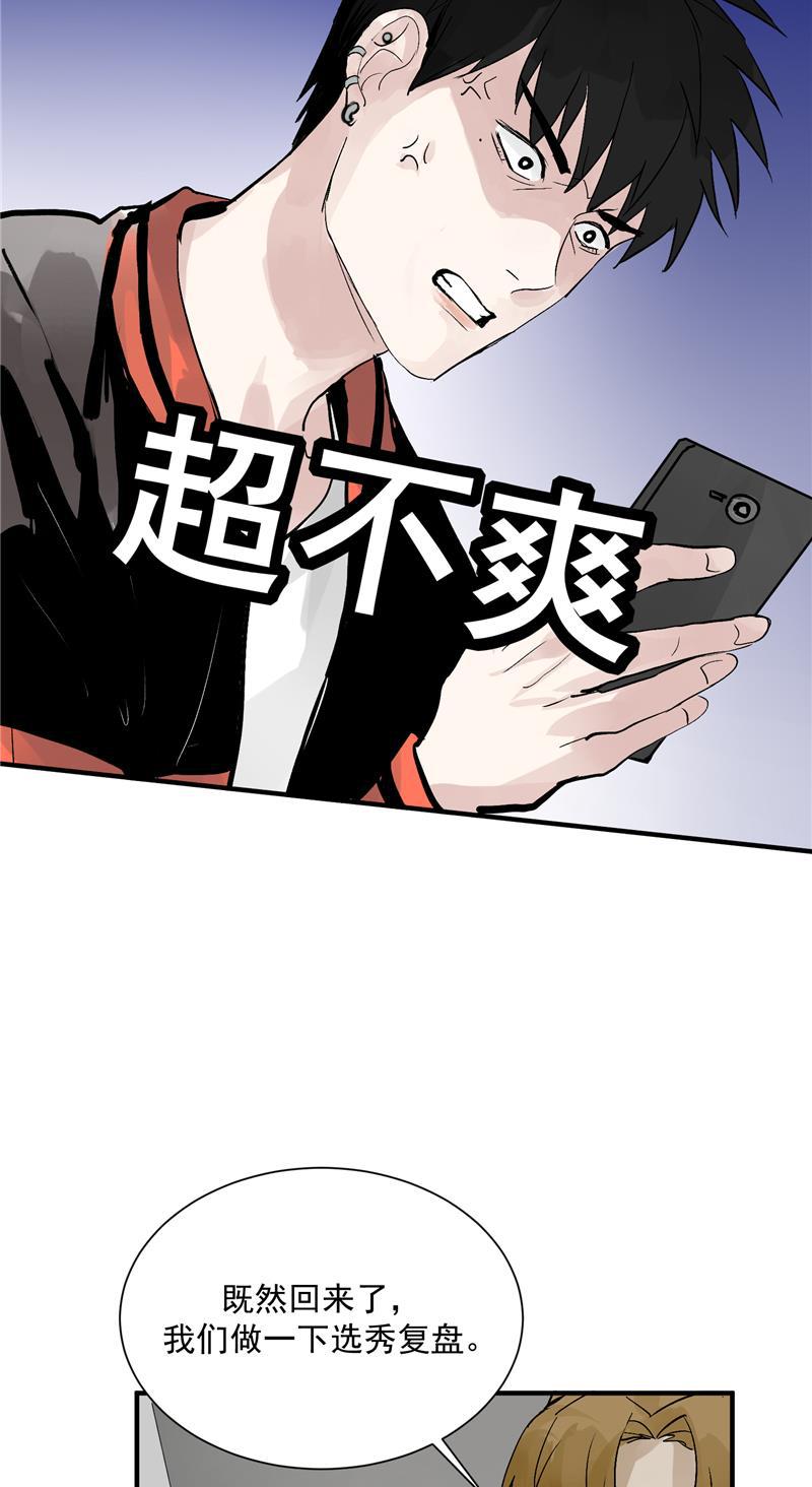 爆肝工程师的异世界狂想曲漫画韩漫全集-第29话 复盘无删减无遮挡章节图片 