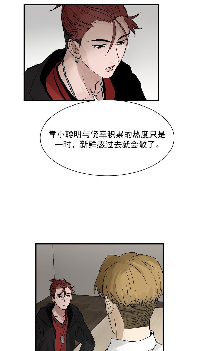 爆肝工程师的异世界狂想曲漫画韩漫全集-第29话 复盘无删减无遮挡章节图片 