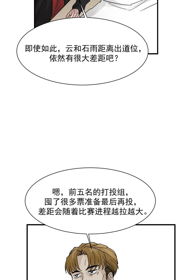爆肝工程师的异世界狂想曲漫画韩漫全集-第29话 复盘无删减无遮挡章节图片 