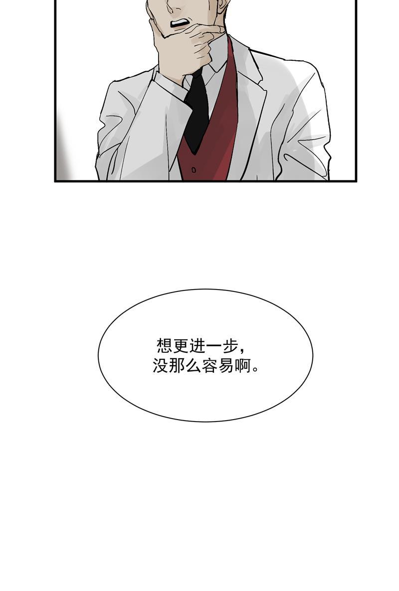 爆肝工程师的异世界狂想曲漫画韩漫全集-第29话 复盘无删减无遮挡章节图片 