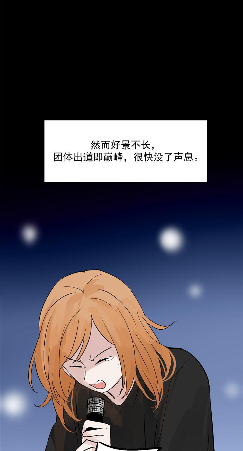 爆肝工程师的异世界狂想曲漫画韩漫全集-第30话 遇上娱乐圈衰神无删减无遮挡章节图片 