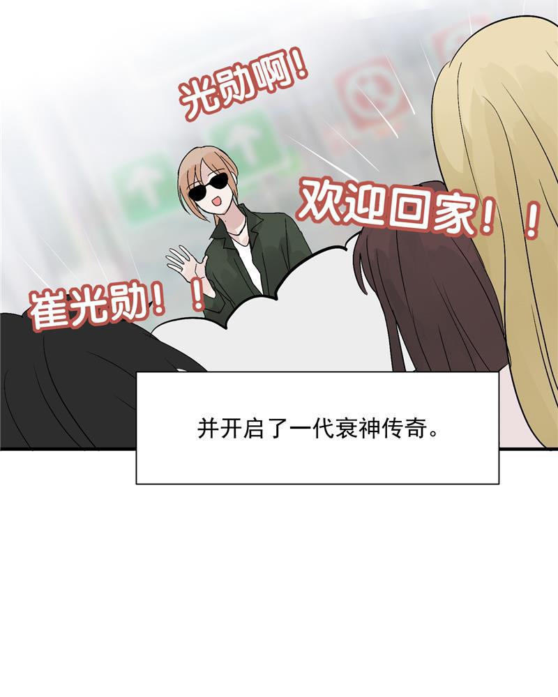 爆肝工程师的异世界狂想曲漫画韩漫全集-第30话 遇上娱乐圈衰神无删减无遮挡章节图片 