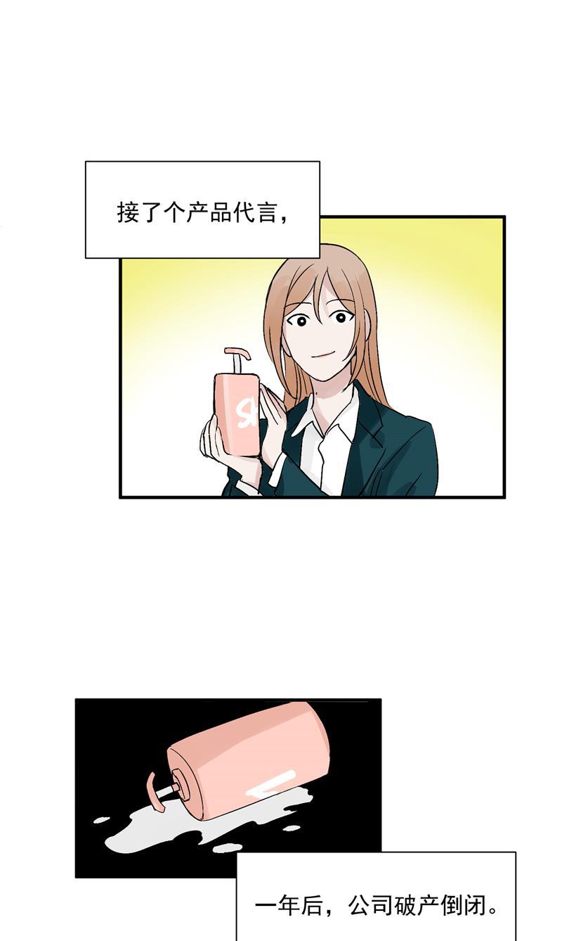 爆肝工程师的异世界狂想曲漫画韩漫全集-第30话 遇上娱乐圈衰神无删减无遮挡章节图片 