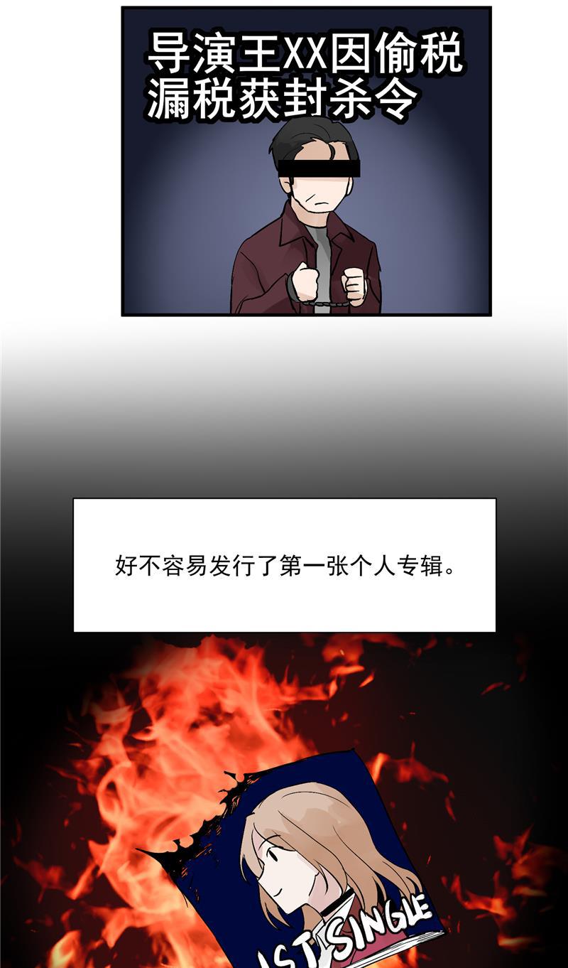 爆肝工程师的异世界狂想曲漫画韩漫全集-第30话 遇上娱乐圈衰神无删减无遮挡章节图片 