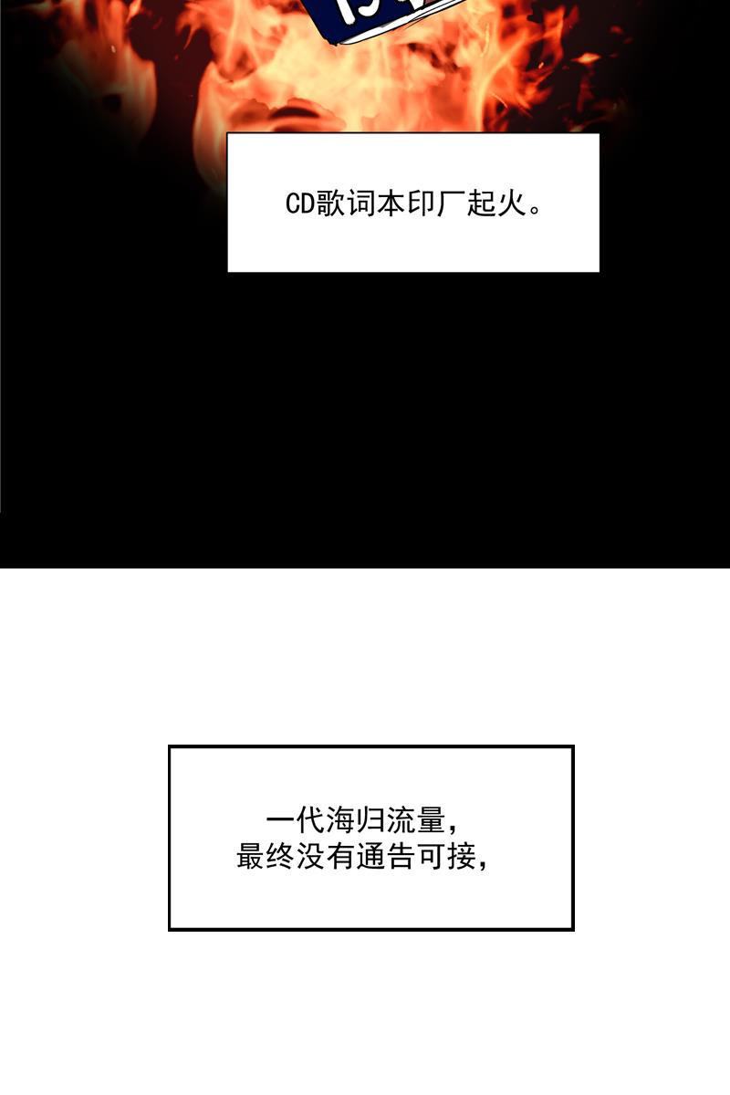 爆肝工程师的异世界狂想曲漫画韩漫全集-第30话 遇上娱乐圈衰神无删减无遮挡章节图片 