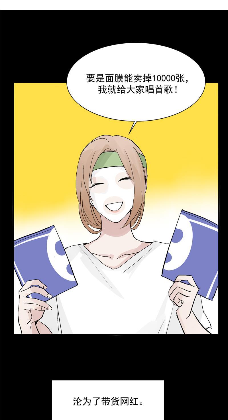 爆肝工程师的异世界狂想曲漫画韩漫全集-第30话 遇上娱乐圈衰神无删减无遮挡章节图片 