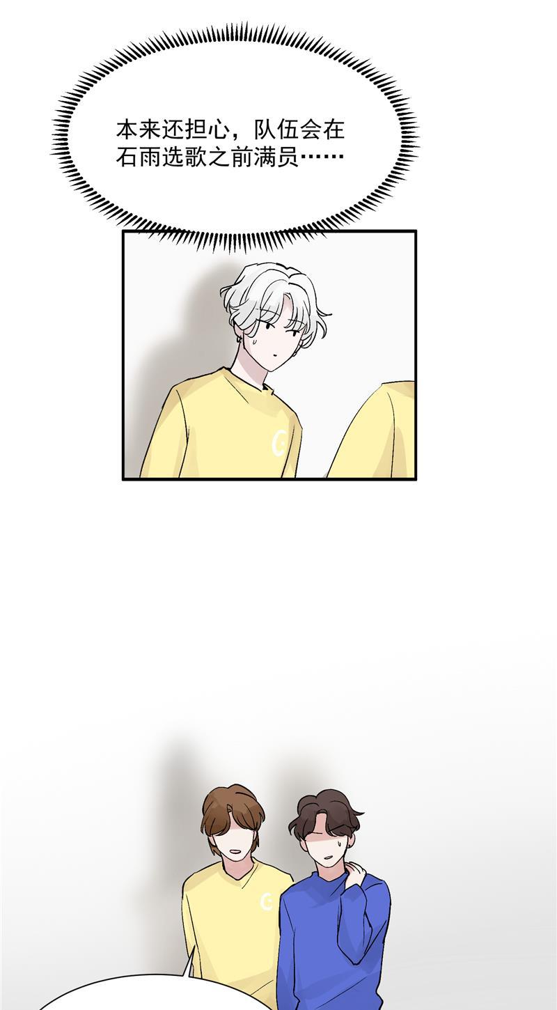 爆肝工程师的异世界狂想曲漫画韩漫全集-第30话 遇上娱乐圈衰神无删减无遮挡章节图片 
