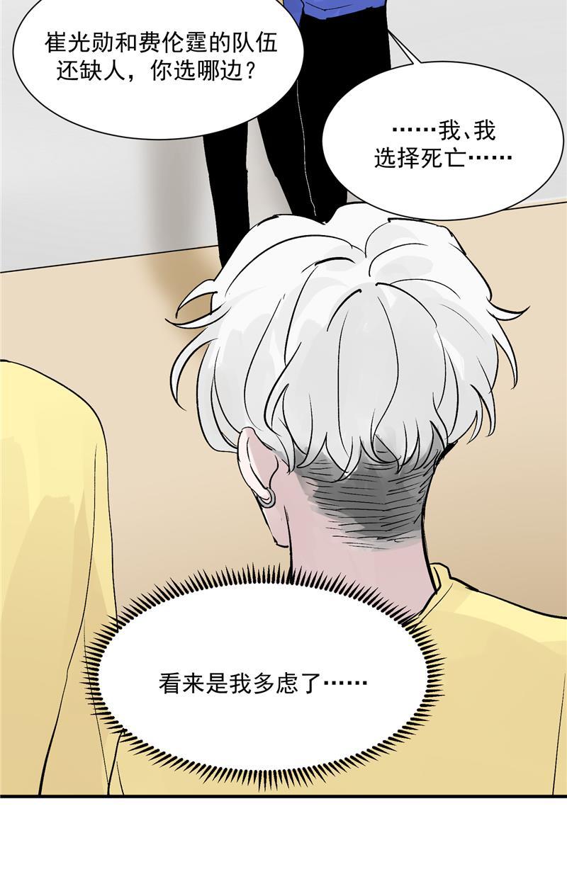 爆肝工程师的异世界狂想曲漫画韩漫全集-第30话 遇上娱乐圈衰神无删减无遮挡章节图片 