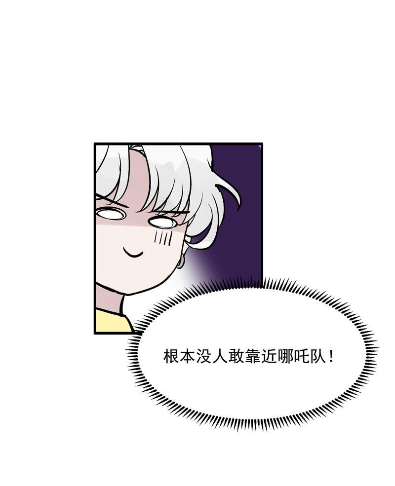 爆肝工程师的异世界狂想曲漫画韩漫全集-第30话 遇上娱乐圈衰神无删减无遮挡章节图片 