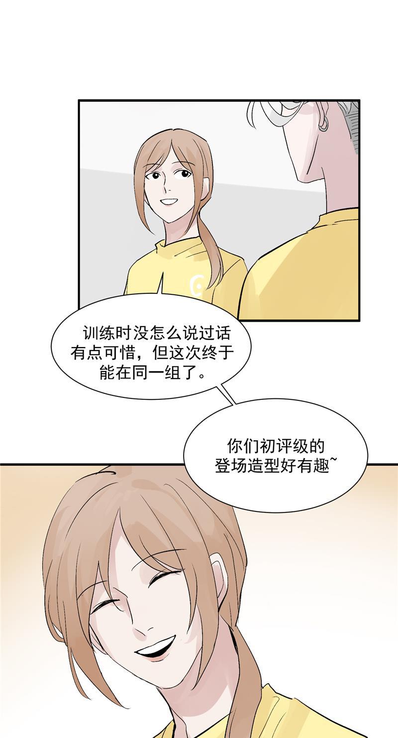 爆肝工程师的异世界狂想曲漫画韩漫全集-第30话 遇上娱乐圈衰神无删减无遮挡章节图片 
