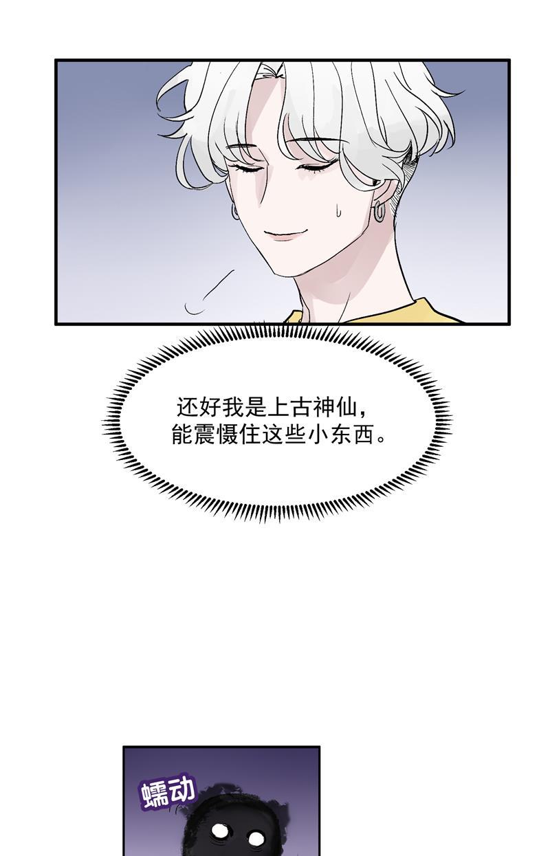 爆肝工程师的异世界狂想曲漫画韩漫全集-第30话 遇上娱乐圈衰神无删减无遮挡章节图片 