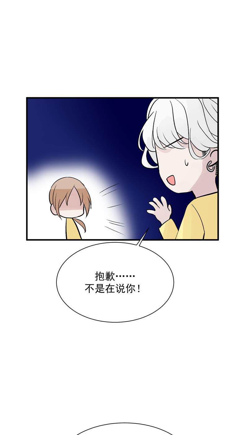 爆肝工程师的异世界狂想曲漫画韩漫全集-第30话 遇上娱乐圈衰神无删减无遮挡章节图片 