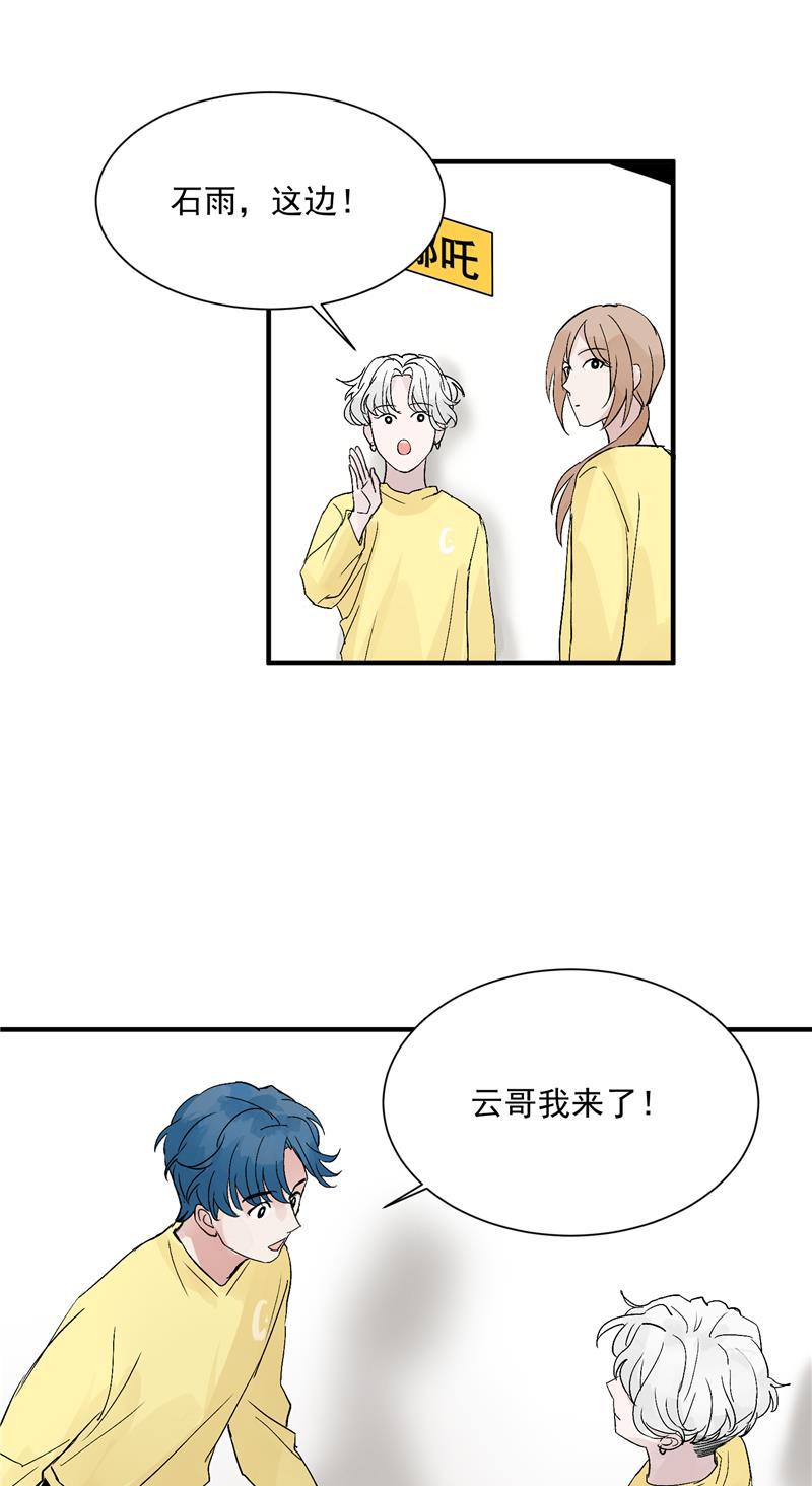 爆肝工程师的异世界狂想曲漫画韩漫全集-第30话 遇上娱乐圈衰神无删减无遮挡章节图片 