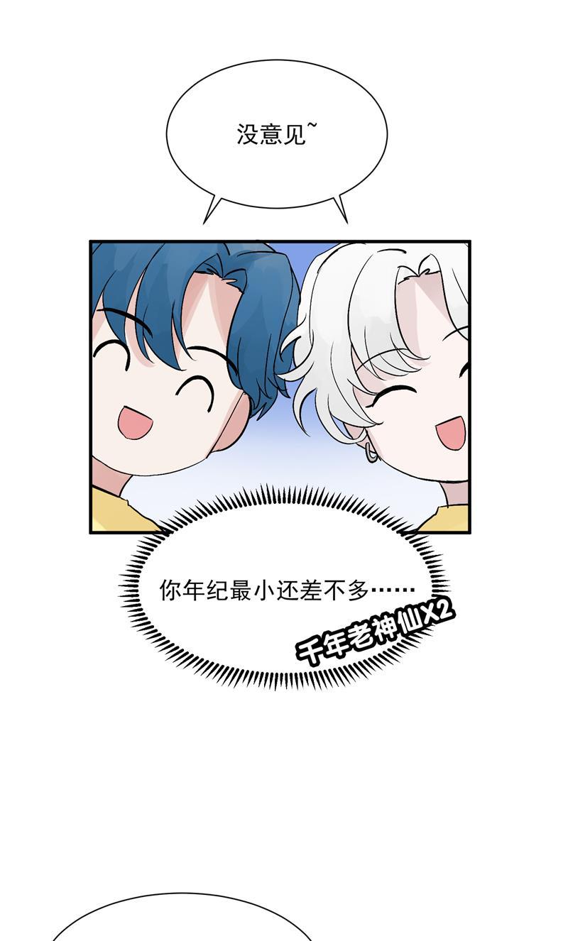爆肝工程师的异世界狂想曲漫画韩漫全集-第30话 遇上娱乐圈衰神无删减无遮挡章节图片 