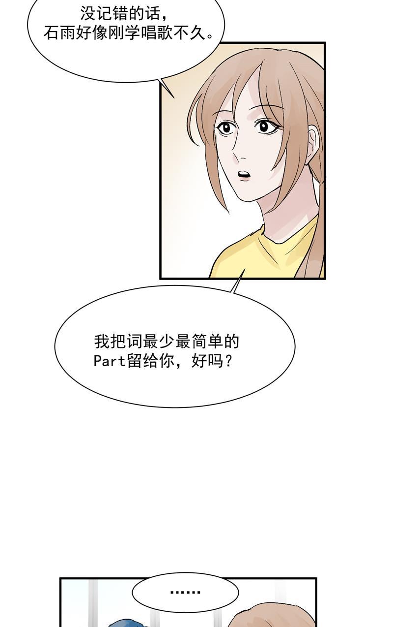 爆肝工程师的异世界狂想曲漫画韩漫全集-第30话 遇上娱乐圈衰神无删减无遮挡章节图片 