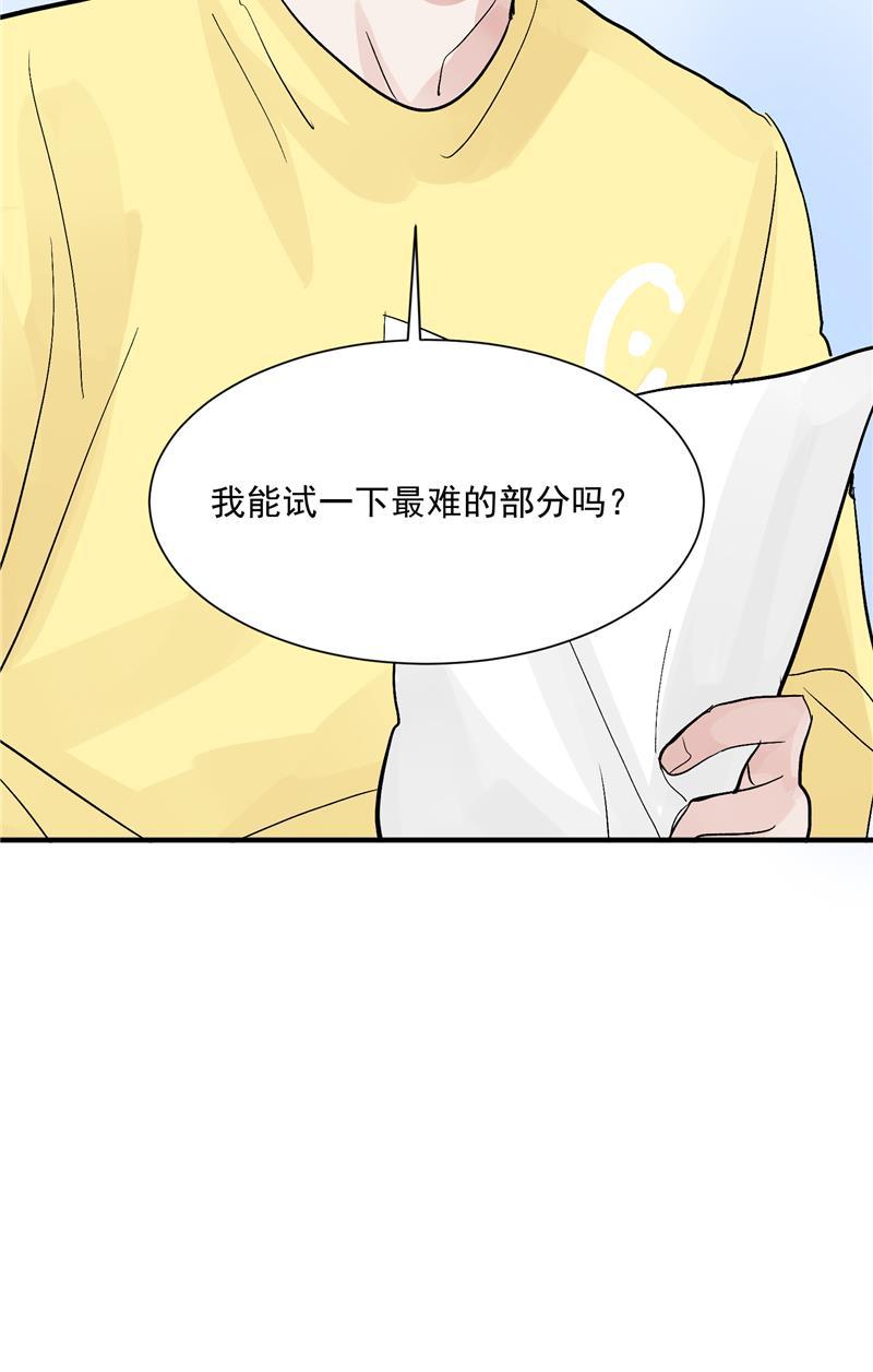 爆肝工程师的异世界狂想曲漫画韩漫全集-第30话 遇上娱乐圈衰神无删减无遮挡章节图片 
