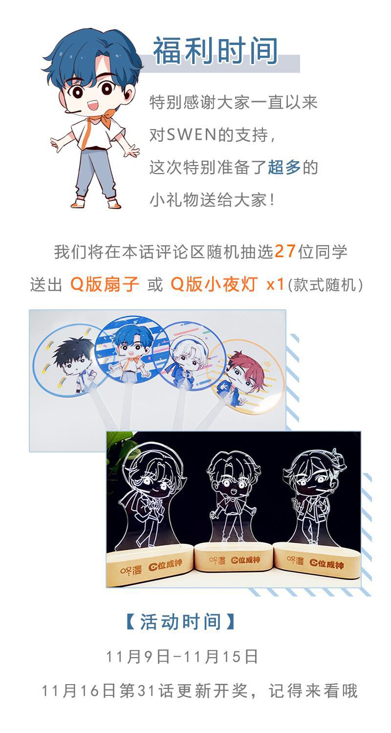 爆肝工程师的异世界狂想曲漫画韩漫全集-第30话 遇上娱乐圈衰神无删减无遮挡章节图片 