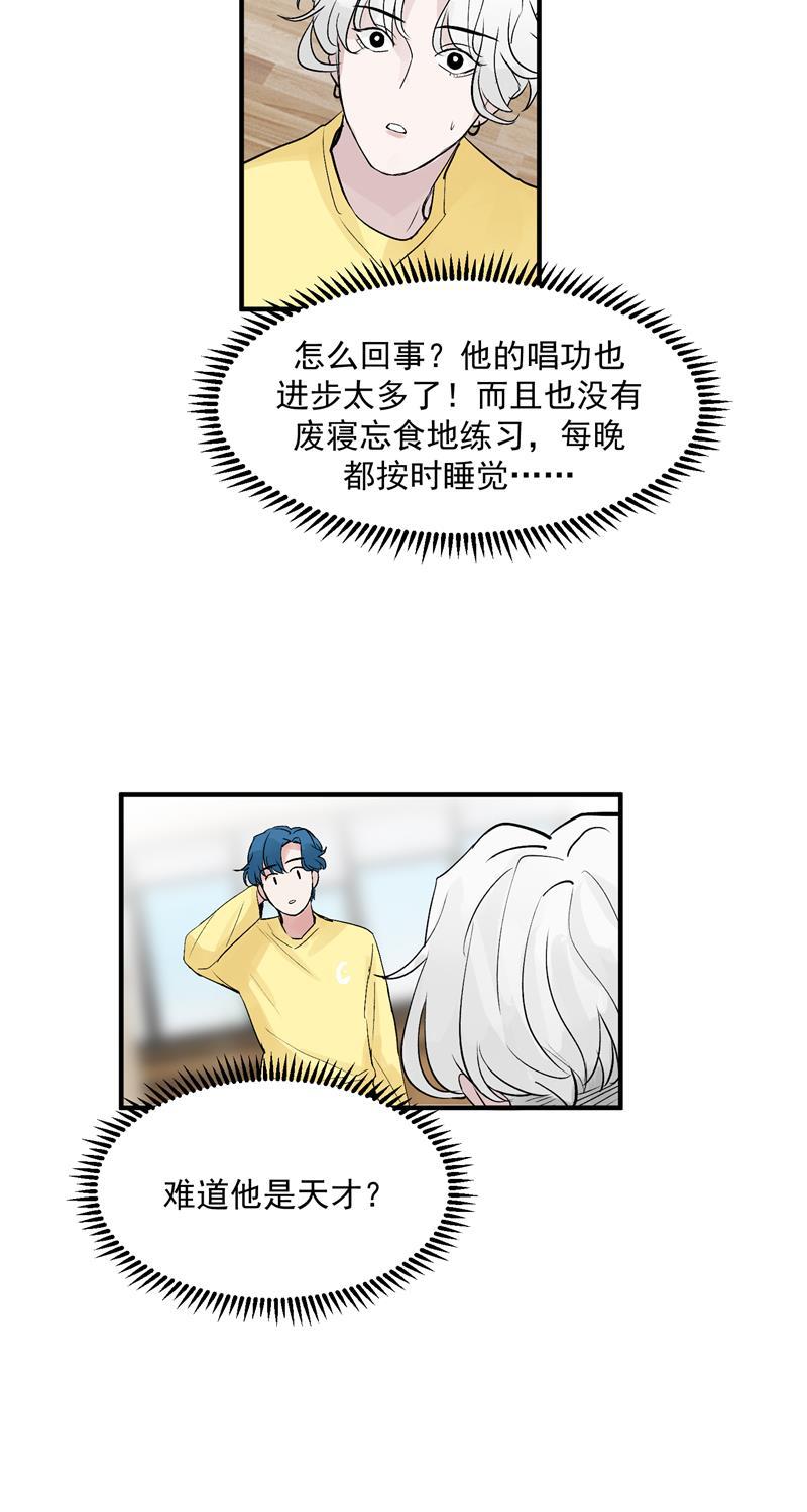 爆肝工程师的异世界狂想曲漫画韩漫全集-第31话 梦中练歌无删减无遮挡章节图片 